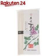 手延葛そうめん(250g)【坂利製麺所】[手延べそうめん 葛そうめん 本葛 乾麺]