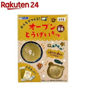 ギンポー オーブン とうげいキット 茶色(1セット)