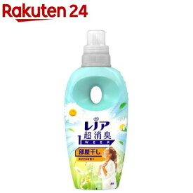 レノア 超消臭1WEEK 柔軟剤 部屋干し おひさまの香り 本体(490mL)【レノア超消臭】