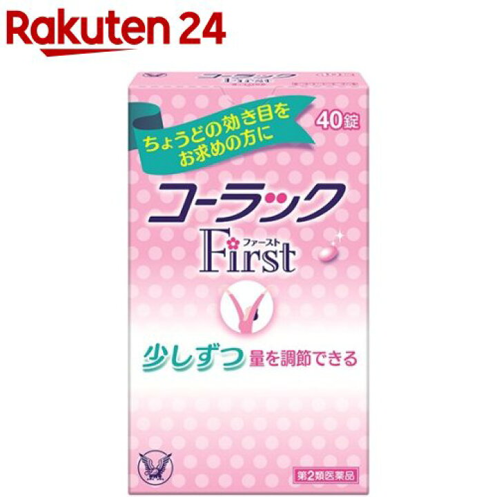 楽天市場 第2類医薬品 コーラック ファースト 40錠 コーラック 楽天24 楽天市場 第2類医薬品 コーラック ファースト 40錠 コーラック 楽天24