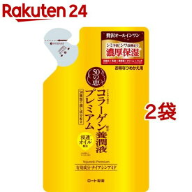 50の恵 養潤液プレミアム つめかえ用(200ml*2袋セット)【50の恵】