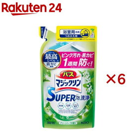 バスマジックリン お風呂用洗剤 スーパー泡洗浄 グリーンハーブの香り 詰め替え(300ml×6セット)【バスマジックリン】
