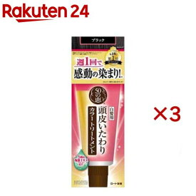 50の恵 頭皮いたわりカラートリートメント ブラック(150g×3セット)【50の恵】