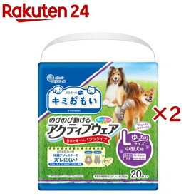 キミおもい のびのび動けるアクティブウェア Lゆったりサイズ(20枚入×2セット)