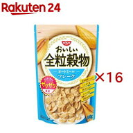 おいしい全粒穀物 オートミールフレーク(160g×16セット)【日清シスコ】