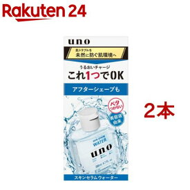 ウーノ スキンセラムウォーター(200ml*2本セット)【ウーノ(uno)】