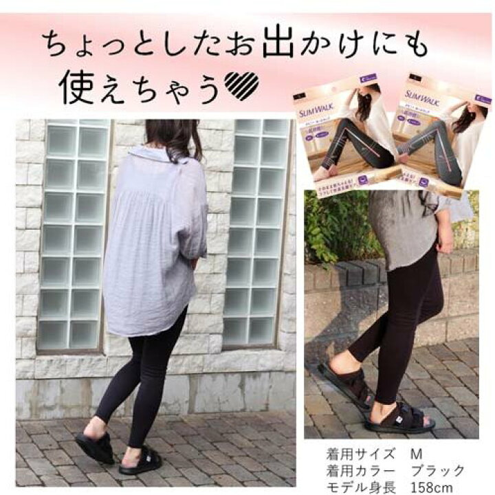 楽天市場】スリムウォーク スキニールームウェア ブラック L(1枚)【スリムウォーク】 : 楽天24 楽天市場】スリムウォーク スキニールームウェア ブラック L(1枚)【スリムウォーク】 : 楽天24