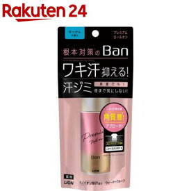 Ban(バン) 汗ブロックロールオンプレミアム せっけんの香り(40ml)【q2k】【i86】【Ban(バン)】