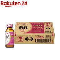 【第3類医薬品】チョコラBBドリンクビットR(50ml×50本入)【チョコラBBドリンクビット】[肌あれ にきび …