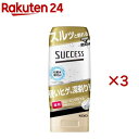 サクセス 薬用シェービングジェル 多枚刃カミソリ用(180g*3本セット)【サクセス】[男性用 メンズ 髭剃り シェービング…