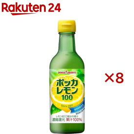 ポッカサッポロ ポッカレモン100 保存料無添加(300ml×8セット)