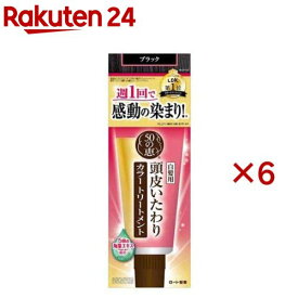 50の恵 頭皮いたわりカラートリートメント ブラック(150g×6セット)【50の恵】