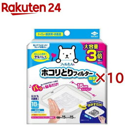 東洋アルミ 貼るだけ ホコリとりフィルター換気扇用15cm(18枚入×10セット)