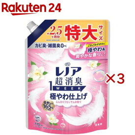 レノア 超消臭1WEEK 柔軟剤 極やわ仕上げ ふんわりブロッサムの香り 詰め替え 特大(770ml×3セット)【レノア超消臭】