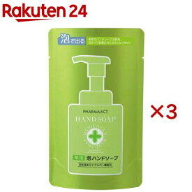 ファーマアクト 薬用泡ハンドソープ 詰替(200mL*3コセット)【ファーマアクト】