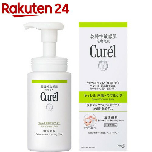 楽天市場 キュレル 皮脂トラブルケア 泡洗顔料 150ml キュレル 楽天24