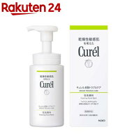 キュレル 皮脂トラブルケア 泡洗顔料(150ml)【キュレル】[キュレル 乾燥 洗顔 敏感 保湿 ニキビ 肌荒れ予…