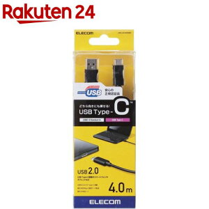 �G���R�� USB�P�[�u�� USB2.0 C-A Type-C�R�l�N�^ 3A�o�� �u���b�N �K�i�F�ؕi 4.0m(1��)�y�G���R��(ELECOM)�z