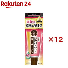 50の恵 頭皮いたわりカラートリートメント ブラック(150g×12セット)【50の恵】
