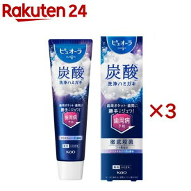 ピュオーラ 炭酸ハミガキ(95g×3セット)【ピュオーラ】