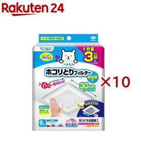 東洋アルミ 貼るだけ ホコリとりフィルター換気扇用30cm(9枚入×10セット)