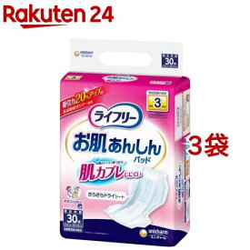ライフリー お肌あんしん 尿とりパッド 3回分(30枚入*3袋セット)【ライフリー　重度高機能パッド】