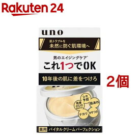 ウーノ バイタルクリームパーフェクション(90g*2個セット)【ウーノ(uno)】