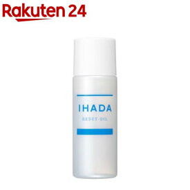 イハダ 薬用リセットオイル(30ml)【イハダ(IHADA)】
