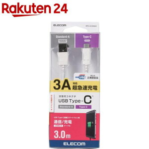 GR USB-CP[u (A-^CvC) Type-C 3m zCg MPA-AC30NWH(1)yGR(ELECOM)z