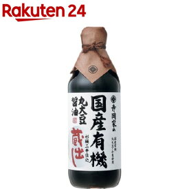 寺岡家の国産有機丸大豆醤油 蔵出し(500ml)【org_4_more】【寺岡家の醤油】