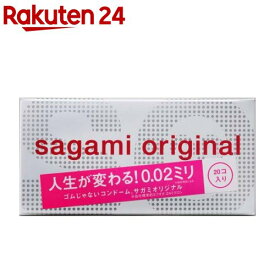 サガミオリジナル 002 コンドーム(20コ入)【サガミオリジナル】[避妊具]