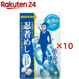 忍者めし ラムネ(20g×10セット)【UHA味覚糖】
