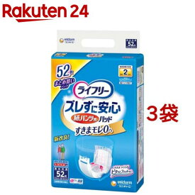 ライフリー ズレずに安心紙パンツ専用尿とりパッド 介護用おむつ(52枚入*3袋セット)【ライフリー】