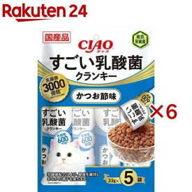 チャオ すごい乳酸菌クランキー かつお節味(5袋入×6セット(1袋22g))【チャオシリーズ(CIAO)】