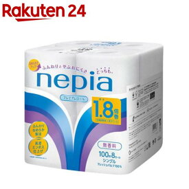 ネピア トイレットペーパー 1.8倍巻 100m シングル 無香料(8ロール)【ネピア(nepia)】