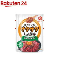キッコーマン トッピング サクサクしょうゆ オイルタイプ(350g)【キッコーマン】[調味料 ご飯のお供 ガー…