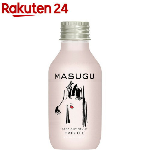 楽天市場 Masugu 洗い流さないヘアオイル ストレート スタイル くせ毛 うねり髪用 100ml Masugu まっすぐ 楽天24
