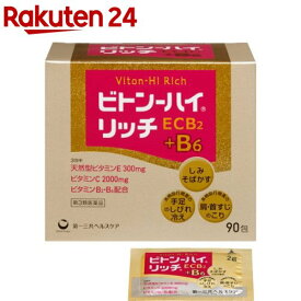 【第3類医薬品】ビトン-ハイ リッチ(90包)【ビトン-ハイ】