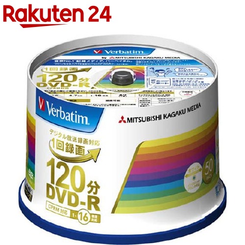 バーベイタム DVD-R CPRM 録画用 無料発送 120分 50枚 1セット 1-16倍速 豊富なギフト VHR12JP50V4
