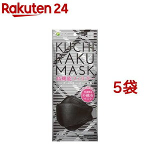 KUCHIRAKU MASK  ubN(5*5܃Zbg)yHhbgRz
