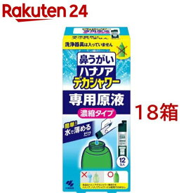 ハナノア 鼻うがい デカシャワー 専用原液 濃縮タイプ(12包入*18箱セット)【ハナノア】