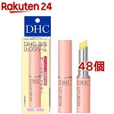 DHC 薬用リップクリーム(1.5g*48個セット)【DHC】