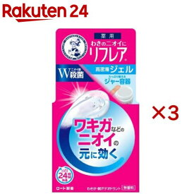 メンソレータム リフレア デオドラントジェル(48g×3セット)【リフレア】