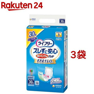ライフリー ズレずに安心紙パンツ専用尿とりパッド 長時間用 3回吸収 介護用おむつ(30枚入*3袋セット)【ライフリー 中度インナー】