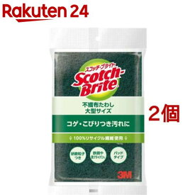 3M スコッチブライト キッチン 不織布たわし 大型サイズ(2個セット)【スコッチブライト(Scotch Brite)】[キッチン スポンジ たわし 鍋 フライパン コゲ]