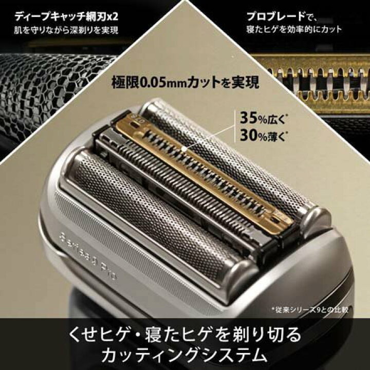 楽天市場】ブラウン メンズシェーバー シリーズ9 Pro 洗浄器付き 