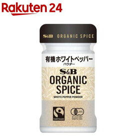 ORGANIC SPICE 有機ホワイトペッパー パウダー(20g)
