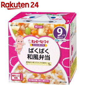キユーピーベビーフード にこにこボックス ぱくぱく和風弁当(90g*2個入)【キユーピー にこにこボックス】