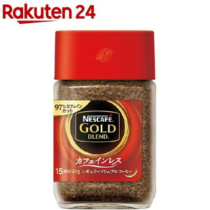 ネスカフェ カフェインレス インスタントコーヒー 通販 価格比較