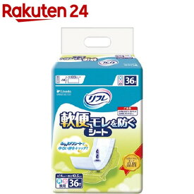 リフレ 軟便モレを防ぐシート【リブドゥ】(36枚入)【リフレ 尿パッド】